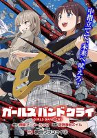 Girls Band Cry - Manga, Drama, Slice of Life, School Life, Shounen